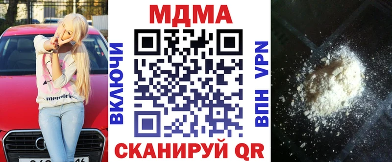 МДМА кристаллы  Купить  Углегорск 
