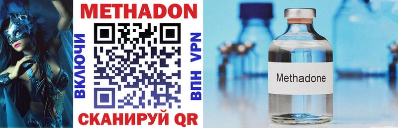 Купить закладки  Углегорск  МЕТАДОН methadone 